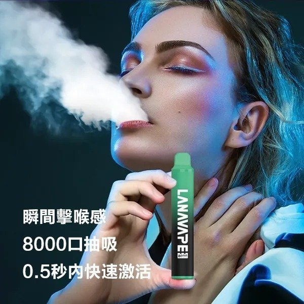 LANA 拋棄式 8000口 | Lana Zolt 一次性電子煙 10ml | 可充電 Mesh網芯 附掛繩 | 台灣現貨速發